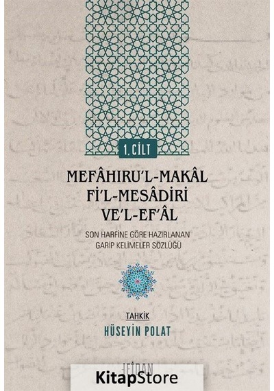Garip Kelimeler Sözlüğü 1.Cilt - Mefahıru'l-Makal Fi'l-Mesadiri Ve'l-Ef'al- Malatya Fidan Kitabevi