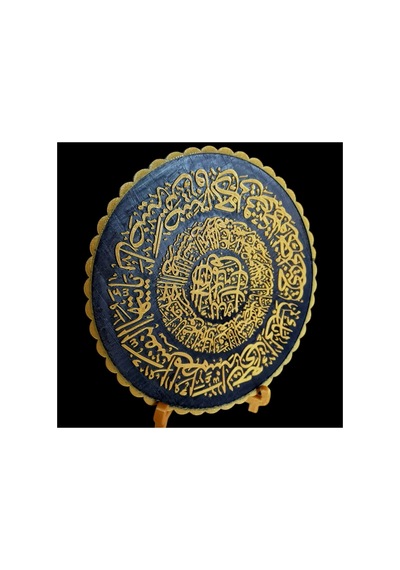Ramazan A Özel Fatiha Ve Fecr Suresi Masa Dekoru - Ayaklı