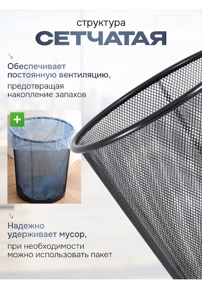 Retehno Ofis Çöp Kovası İçin Çöp Sepeti 168609776 Siyah