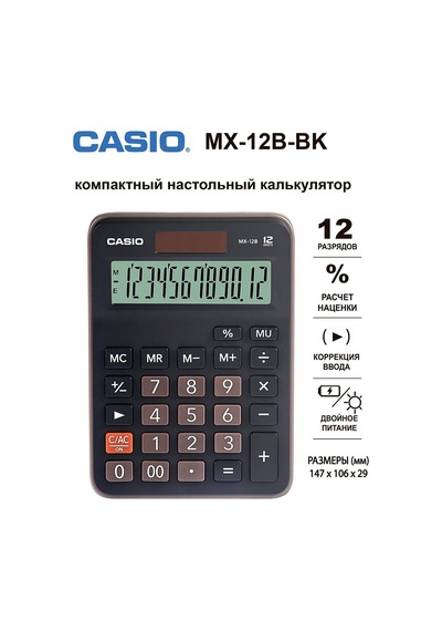 Casio Casıo Mx-12b-bk Cep Hesabı Makinesi 238863158 Siyah