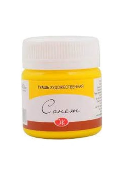 St.petersburg Guaj Boya Sarı 40 ML 3620211 Sarı