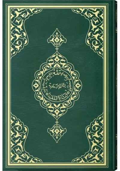 Teheccüd Boy Renkli Kur'an-ı Kerim Mühürlü