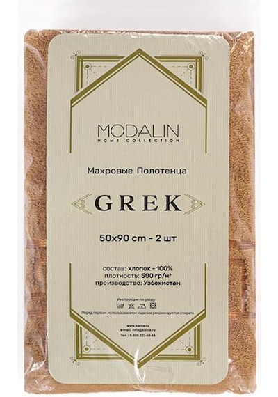 Pamuk Tekli Jakarlı Yumuşak Havlu Grek - 50 X 90 Kiremit