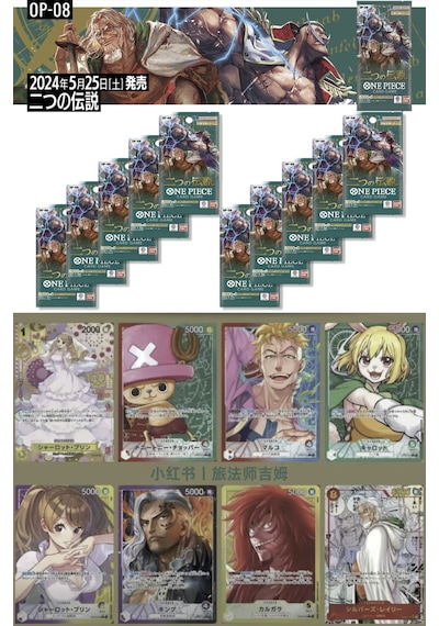10 Paket One Piece Card Game Op08 Two Legends Bandai Booster Pack Japonca 60 Kart
