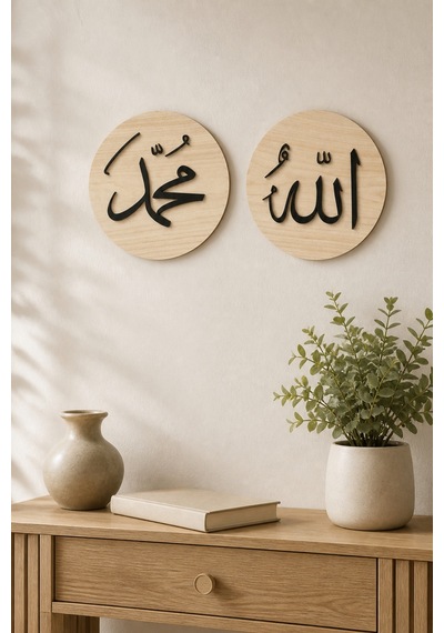 Arliadesign Allah Muhammed Yazılı İslami 2'li Duvar Dekoru Seti 15x15 Cm Çift Katman 3 Mm Mdf