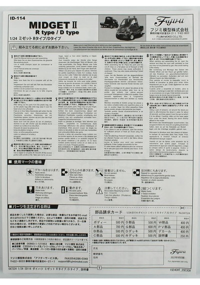 Fujimi Id-114 04732 1/24 Ölçek, Daihatsu Midget Type R/type D, Kamyonet Plastik Model Kiti