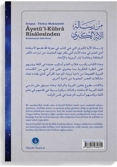 (Ayet'ül Kübra Risalesinden Yedinci Şua, İkinci Makam) من رسالة ا 9786051934815