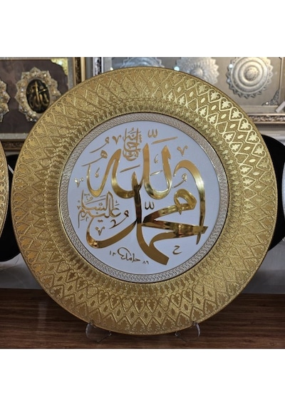 Ayet Tabak 1 Allah Muhammed Yazılı 35 Cm Dekoratif Tabak-cengizhan Unaler