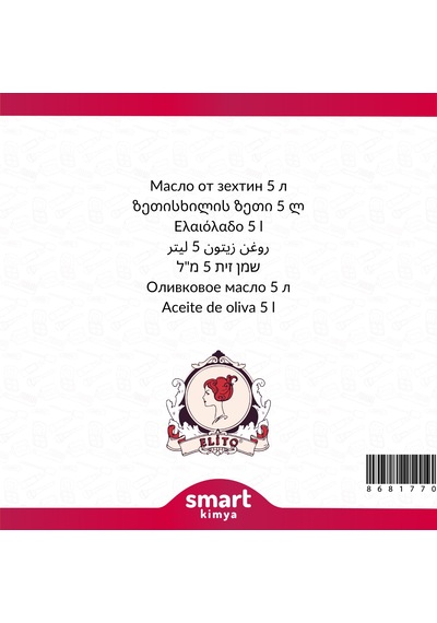 Zeytin Esansı 5 Litre Yeşil Zeytin
