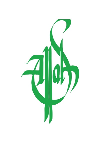 Kaligrafi Allah Araba Sticker 17x17 Cm Yeşil