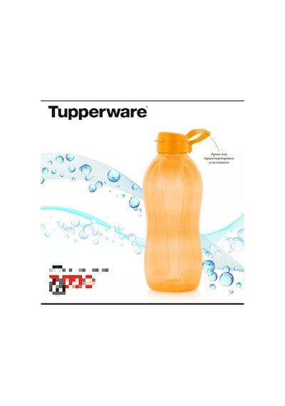 Tupperware Eco Şişe 2l Turuncu Tupperware 180306637 Turuncu