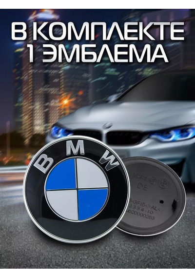Bmw Bmw Kaput Bagaj Amblemi Rozeti 82 Mm 143345893
