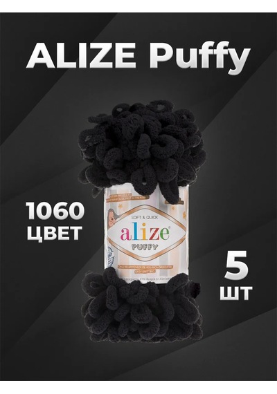 Alize Puffy Alize Puffy 1060 - 5 Adet 346638277