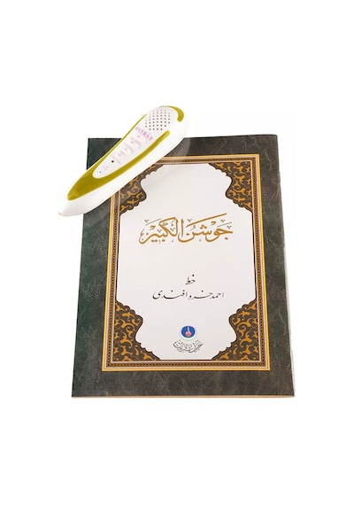 Kabe Desenli Kuran Okuyan Kalem Orta Boy Kuranı Kerim Elifba Cevşen Seti Siyah
