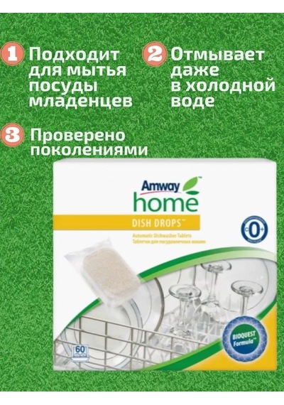Amway Dısh Drops Bulaşık Makinesi Tabletleri Dısh Drops Bulaşık Makinesi Tabletleri 287933321
