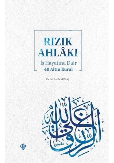 Rızık Ahlakı  - İş Hayatına Dair 40 Altın Kural  - Mehmet Salih Kumaş  - Türkiye Diyanet Vakfı Yayınları