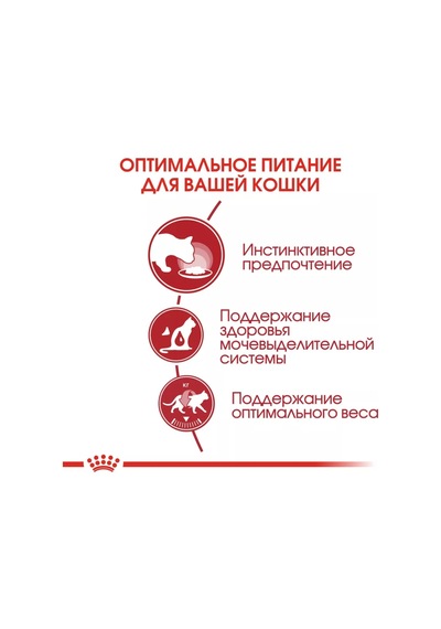 Royal Canin Instinctive Kediler İçin Soslu Mama 12x85gr 125715125