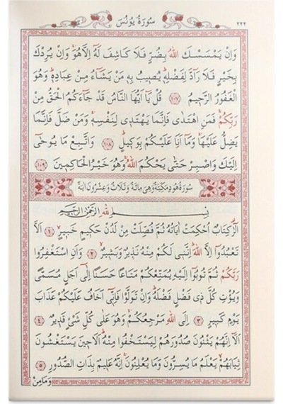 Kuranı Kerim Bilgisayar Hatlı - Camii Kebir Boy 28 X 41Cm
