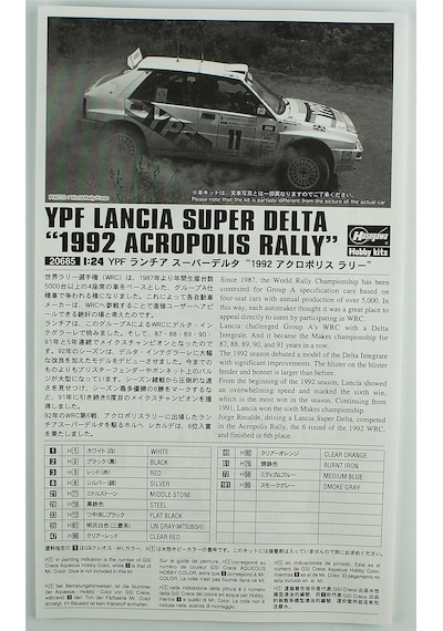 Hasegawa 20685 1/24 Ölçek, Ypf Lancia Super Delta 1992 Acropolis Rally , Limited Edition Yarış Aracı Plastik Model Kiti