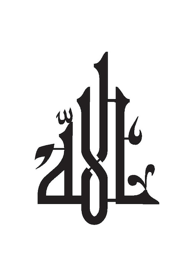 Kufi Hat Yazısı Allah Lafzı Model 3 Oto Sticker 15 X 21 Cm733