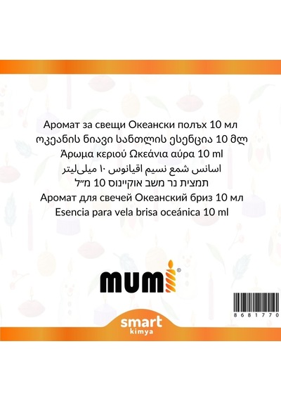Okyanus Esintisi Mum Esansı 10 Ml Diğer