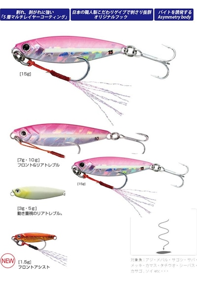 Major Craft Jigpara Micro Jpm-10Gr -17 Keimura(Uv) Shirasu