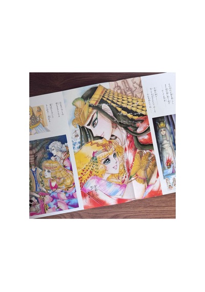 Koji Makaino Akita Shoten "princess" Magazine Serial Royal Family Crest Part Iı