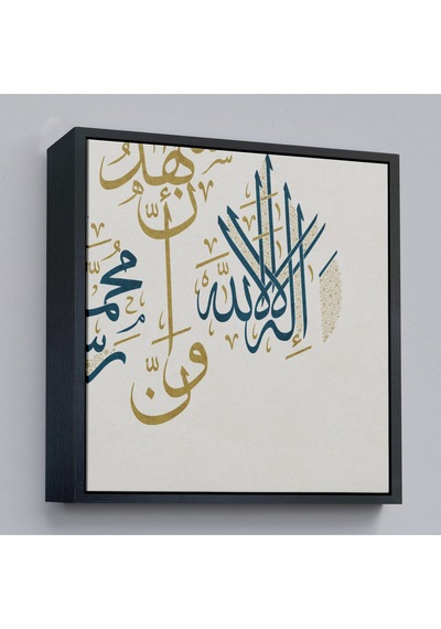 Çerçeveli Allah'tan Başka İlah Yoktur Hz Muhammed Onun Kulu Ve Elçisidir Yazılı Kanvas Tablo-3275