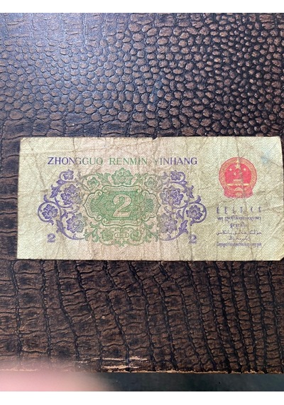 Cin 2 Jiao 1962 Kağıt Para