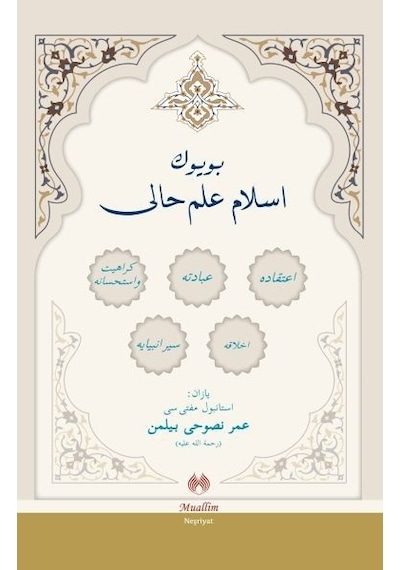 Osmanlıca Büyük İslam İlmihali  - Ömer Nasuhi Bilmen  - Muallim Neşriyat