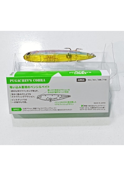 Ima Pugachev's Cobra 90mm 12gr Sahte Balık - Z2654
