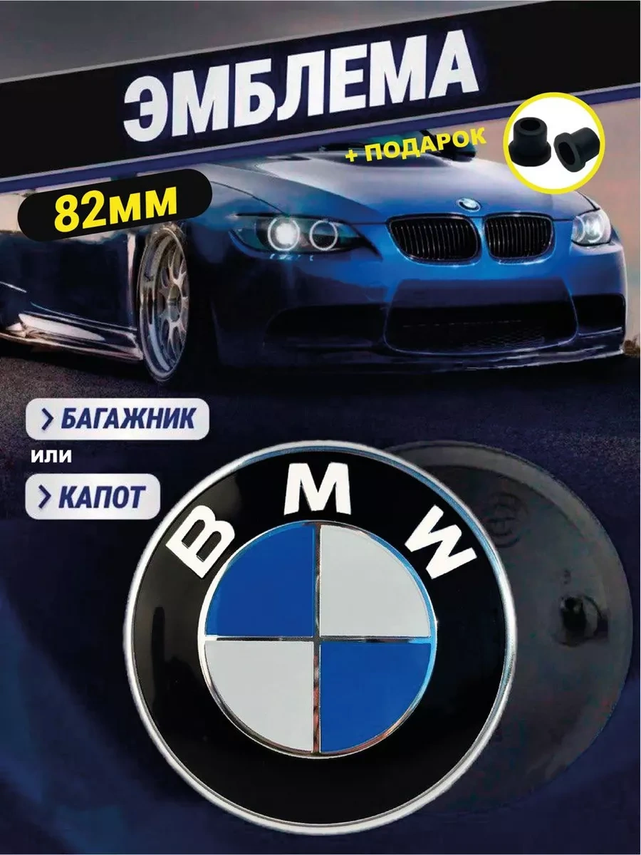 Bmw Bmw İçin Kaput Logosu Nargisi 39739089