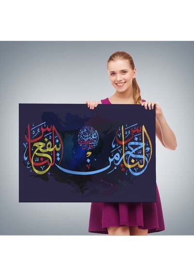Es10 İnsanların En Hayırlısı İnsanlara Faydalı Olandır Yazılı Dekoratif Kanvas Tablo-3278 (95 x 165)