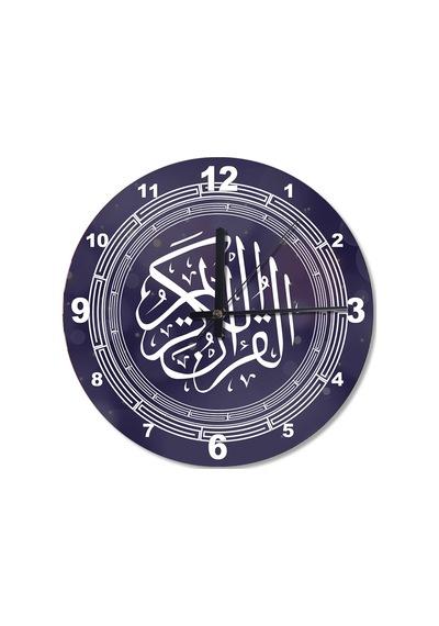Arapça Kur'An-I Kerim Yazılı Ahşap Duvar Saati (407612791) Ahşap