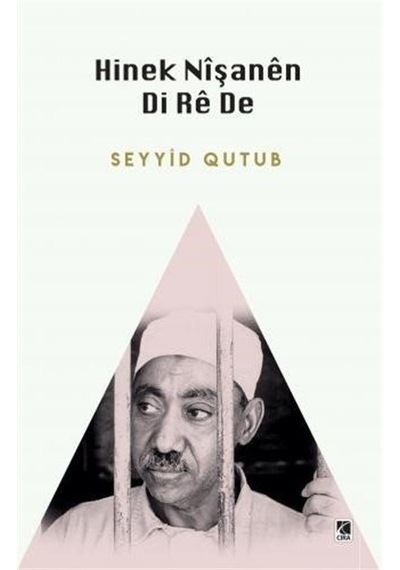 Hinek Nîşanên Di Rê De / Prof. Dr. Seyyid Kutub