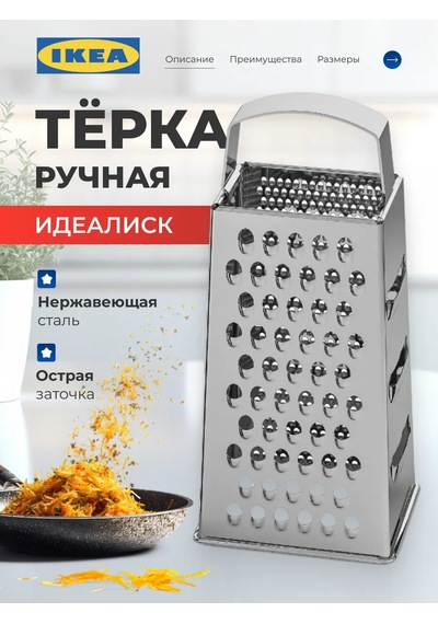 Ikea Ikea Idealisk Rende 279824929 Gri