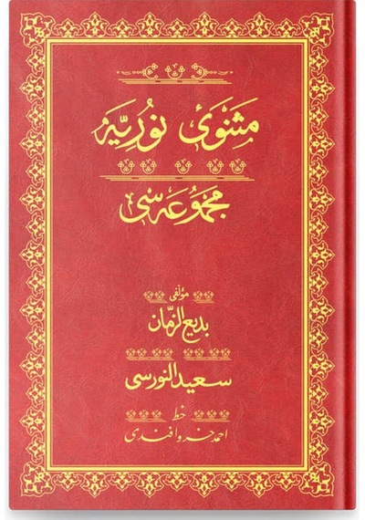 Rahle Boy Mesnevi-i Nuriye Mecmuası (Osmanlıca) 8682279631431