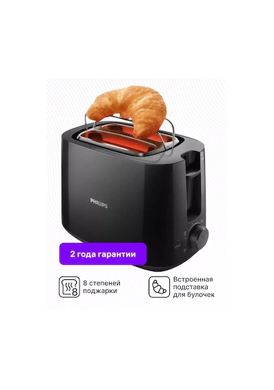 Philips HD2581/90 Ekmek Kızartma Makinesi 221517499