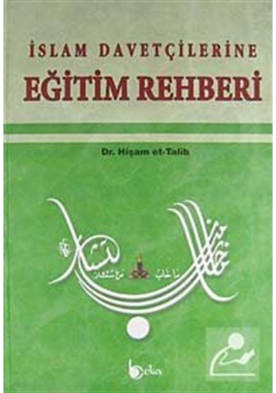 İslam Davetçilerine Eğitim Rehberi / Dr. Hişam et-Talib 9786054486274