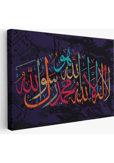 Allah'tan Başka İlah Yoktur Hz Muhammed Onun Kulu Ve Elçisidir, Duvar Tablosu-3289