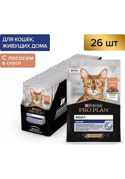 Pro Plan Somonlu Indoor Ev Tipi Kedi Yaş Maması 26 85 G 227329177
