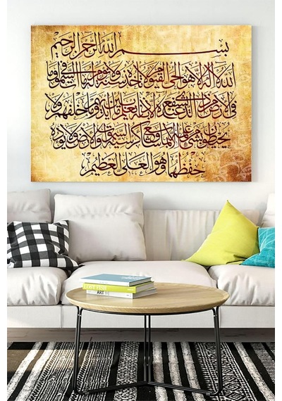 Pster15096 Ayetel Kürsi Duası Dini Kanvas Tablo 40 X 60