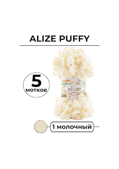 Alize Puffy Alize Puffy İlmekli İplik - 5 Adet - 01 Krem 298962066