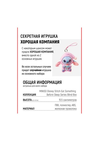 Labubu Brelok Labubu Stitch Anahtarlık Yumuşak Oyuncak 473429448 Beyaz