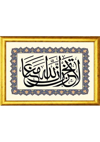 "lâ Tahzen İnnallâhe Meanâ" - Hat & Tezhip Serisi - Masaüstü/vitrin Ve Duvar Tablosu 21x15 Cm