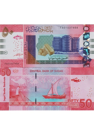 Sudan 50 Pound 2018 Çil.