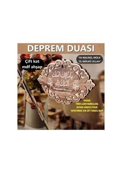 Deprem Duası Tablo Ya Malikel Mulk 20 13,5