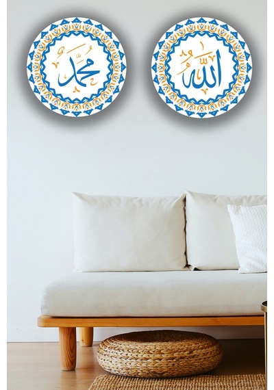 Allah Muhammed 2'li Duvar Mdf Tablo Modeli, Dini Islami Ev, Oturma Odası, Salon, Ofis Dekorasyonu