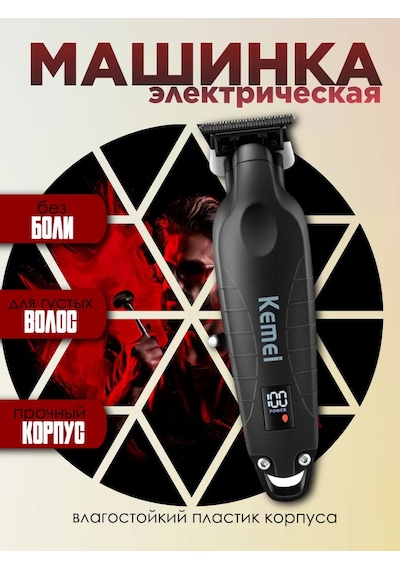 Kemei Km-2293 Saç Kesme Makinesi 264749856