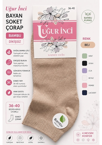 Uğur İnci Bayan Bambu Dikişsiz Soket Çorap 36-40 Numara Yumuşak Dokulu Günlük Çorap 6 Lı Paket Bej